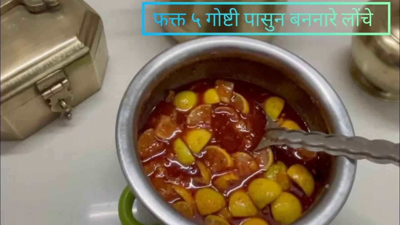उपवासाचे गोड लोणचे 😋