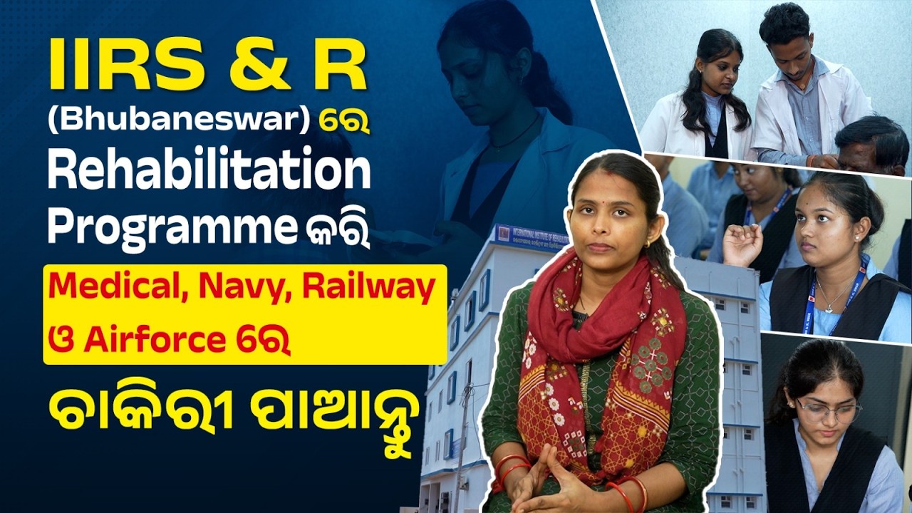 Defence Jobs 2026 | Build Your Career with IIRS&R Bhubaneswar Training Program