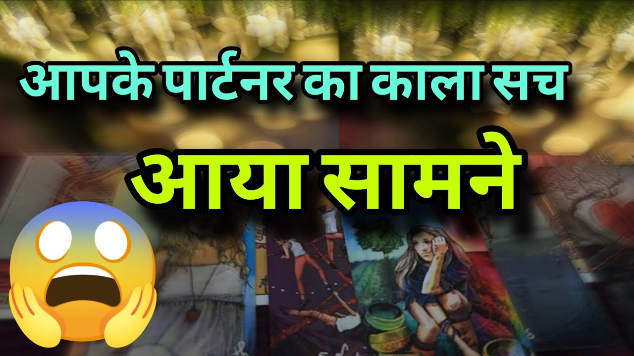 Third party tarot 😒 kya chal rha hai third party situation me