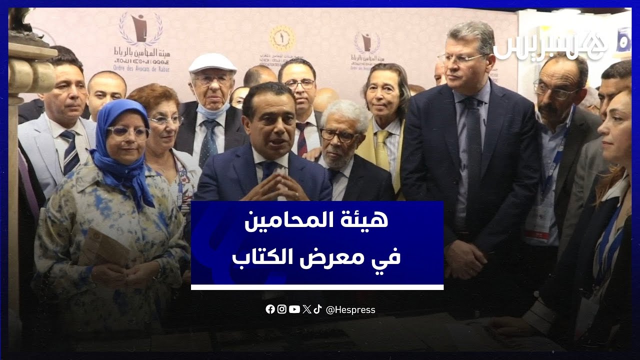معرض الكتاب بالرباط يستضيف 