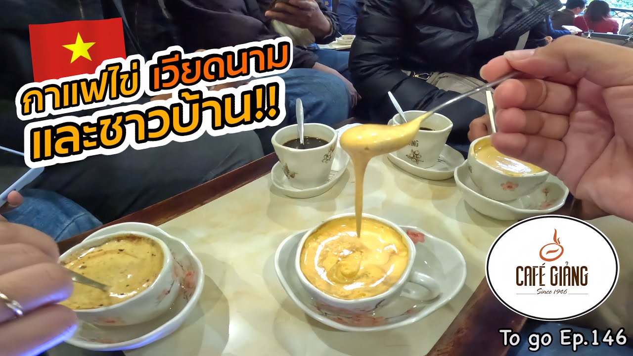 Вьетнамский яичный кофе в 