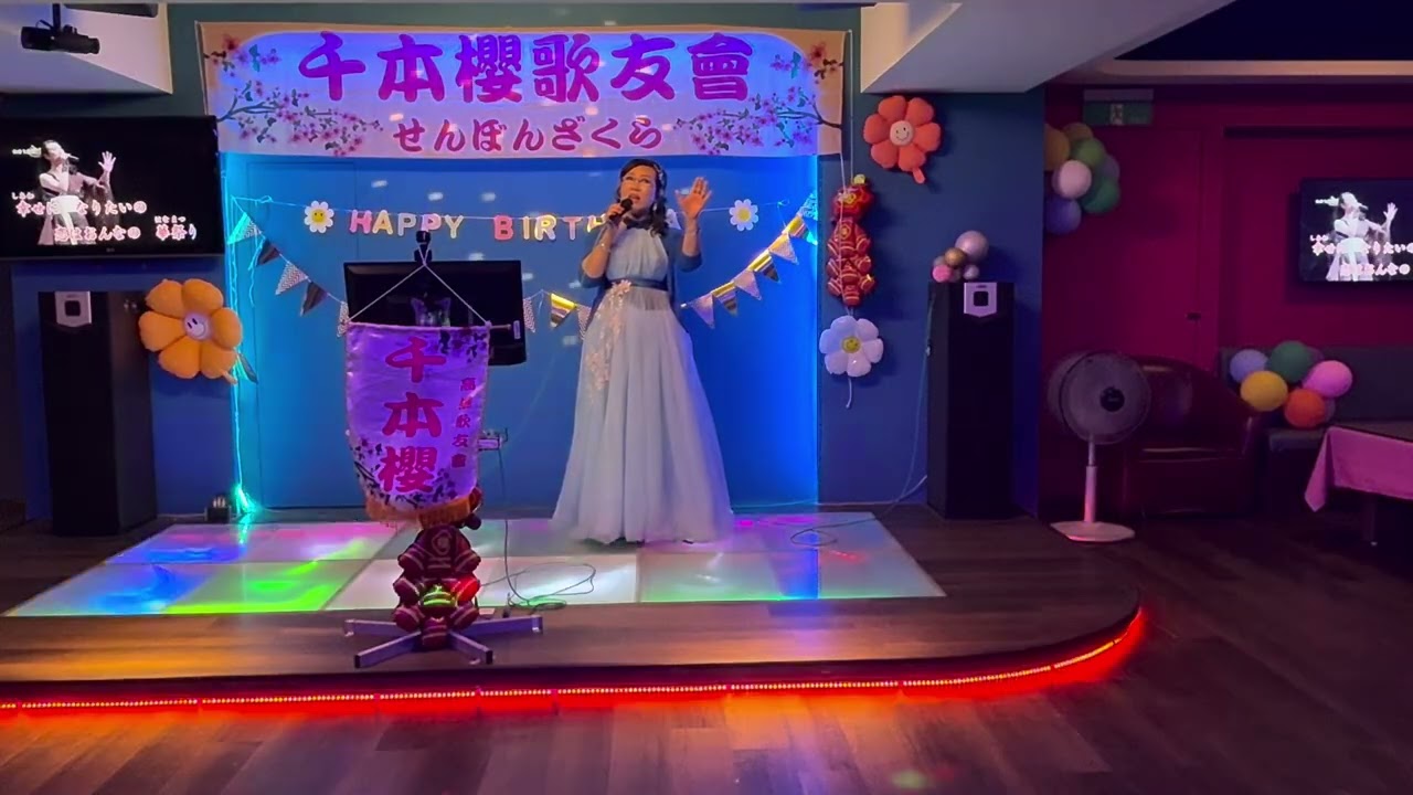 女の華祭り~千本櫻 朱莉婷(會長)115.2.15カバ