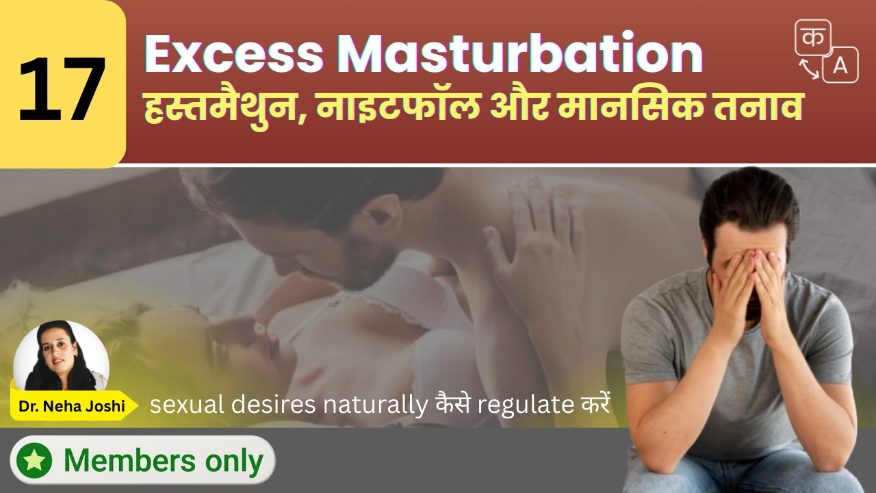 हस्त/मैं-**न से कमजोरी ,मानसिक तनाव,ओज क्षय? आयुर्वेद / morden science Explanation | Dr.Neha Joshi