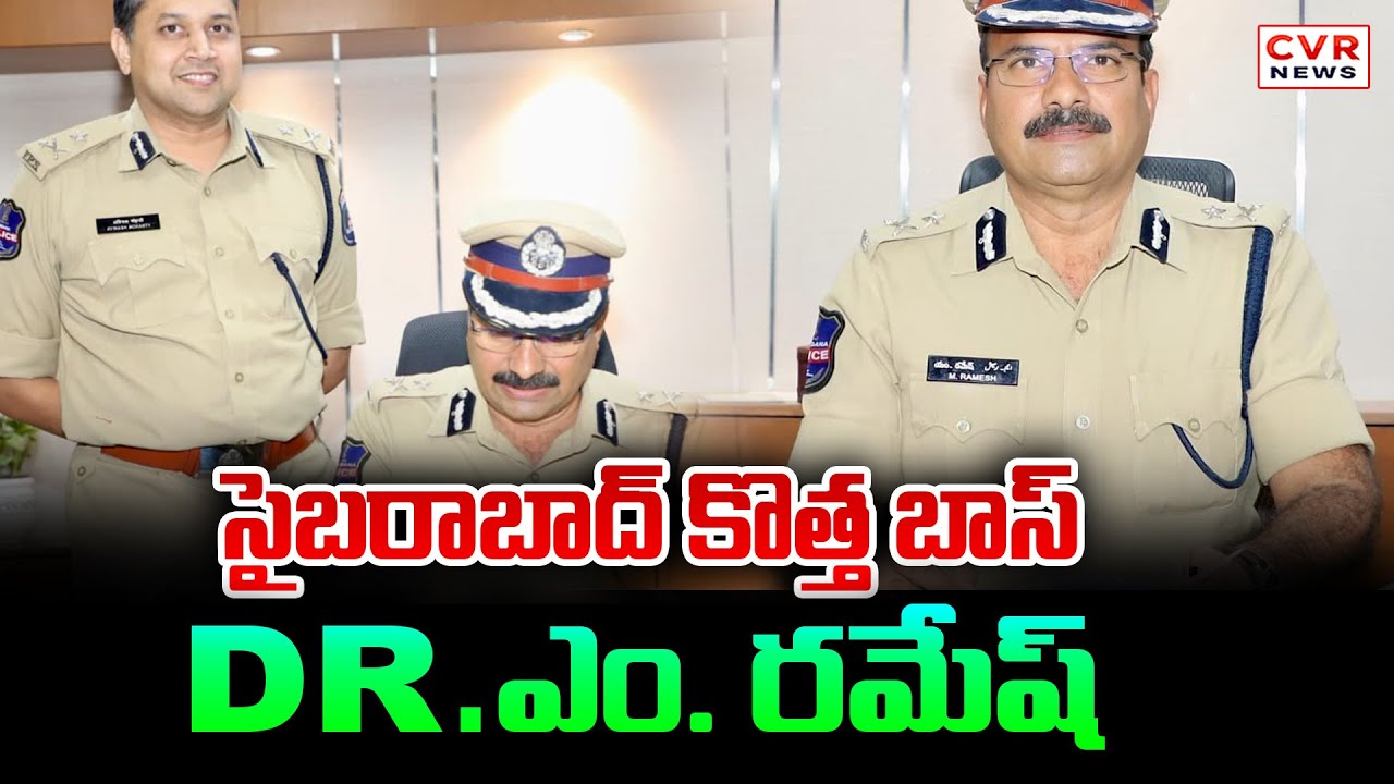 Dr M Ramesh Takes Charge As Cyberabad Police Commissioner | CVR News
