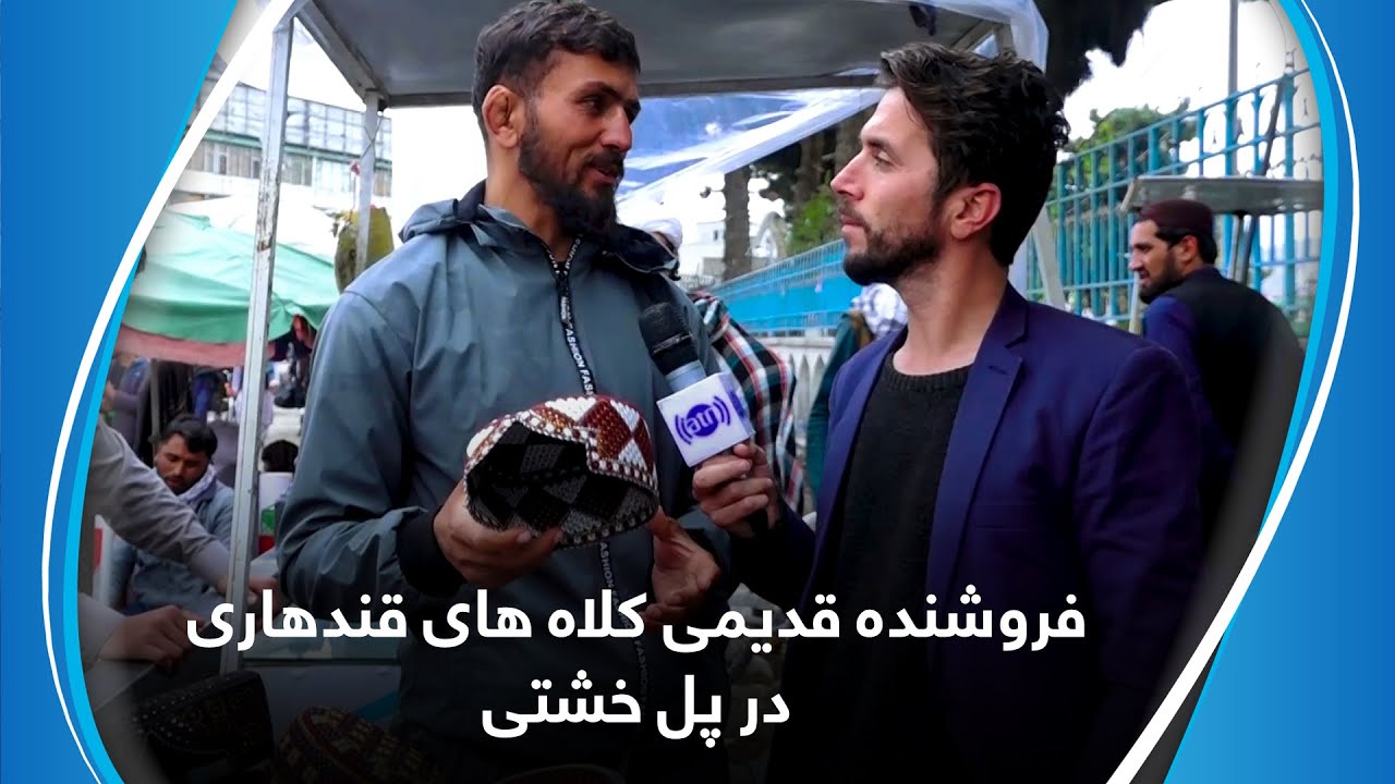 The old seller of Kandahari hats in Pole Keshti, Kabul / فروشنده قدیمی کلاه های قندهاری در پل خشتی