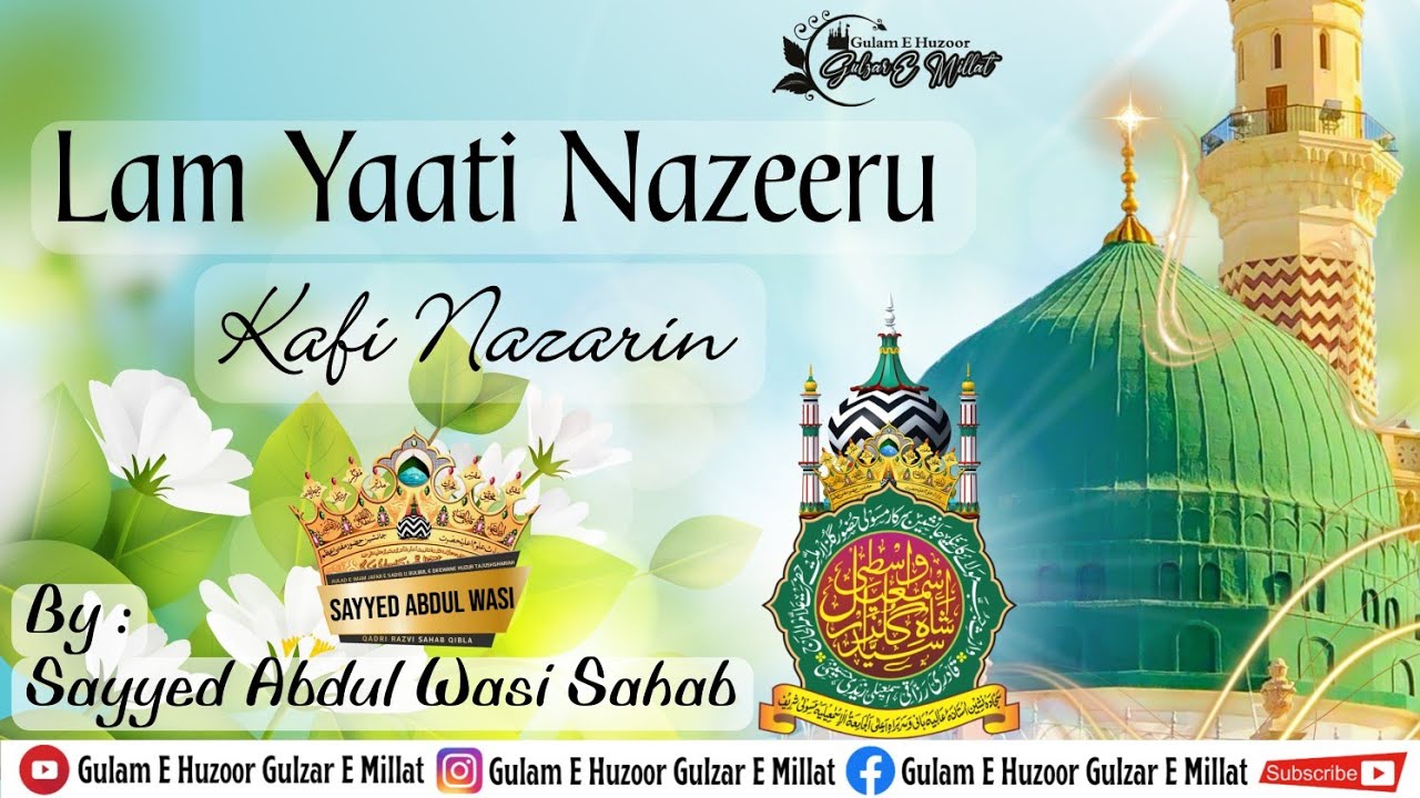 Lam Yati Nazeeru Kafi Nazarin | Kalam E Ala Hazrat | Sayyed Abdul Wasi Qadri Sahab Qibla