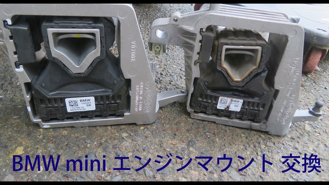 【DIY整備】BMW mini F55のエンジンマウント/ペンドラムサポートを交換する。