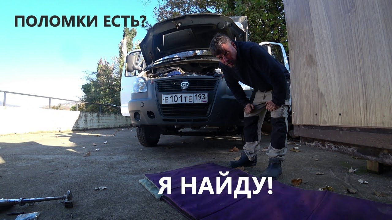 Рутина перед рейсом