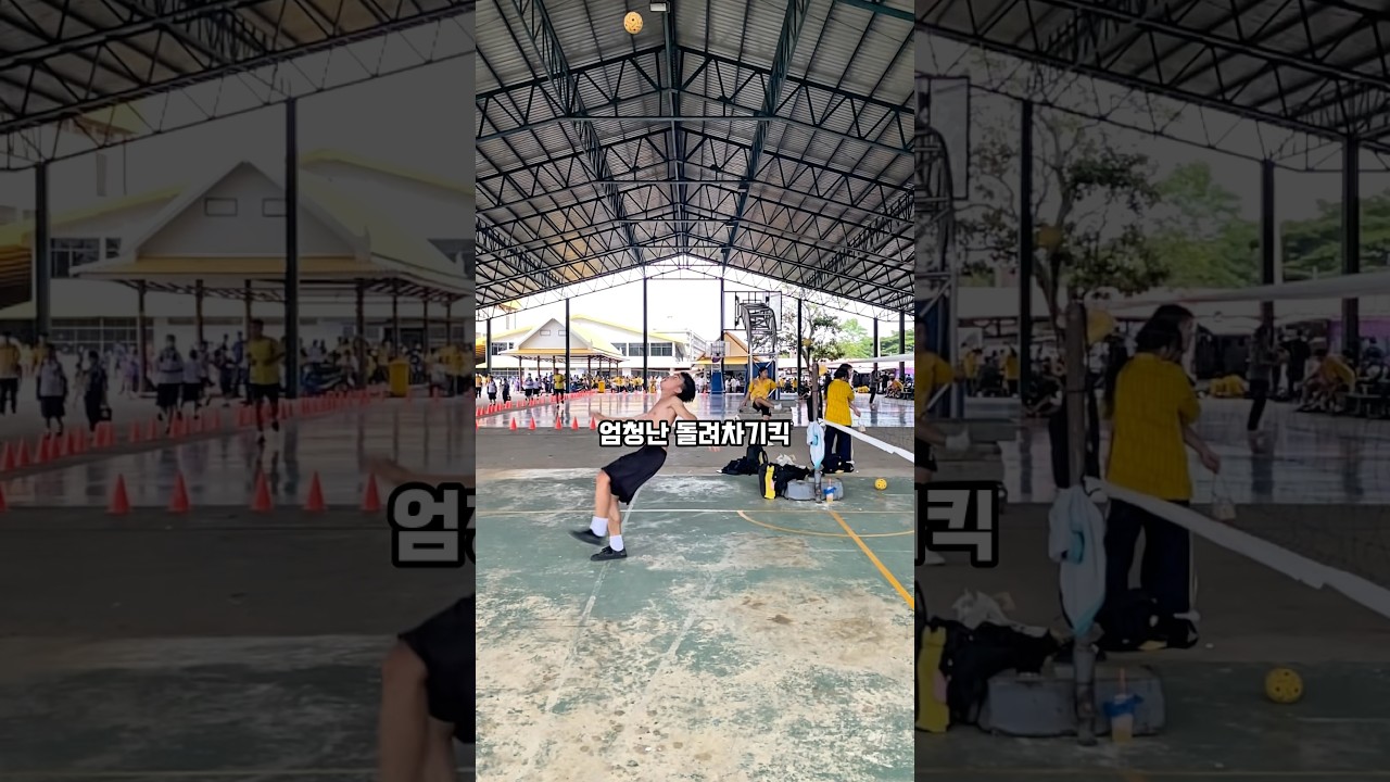 태국 족구왕 실력 수준ㄷㄷ      #shorts #쇼츠 #족구