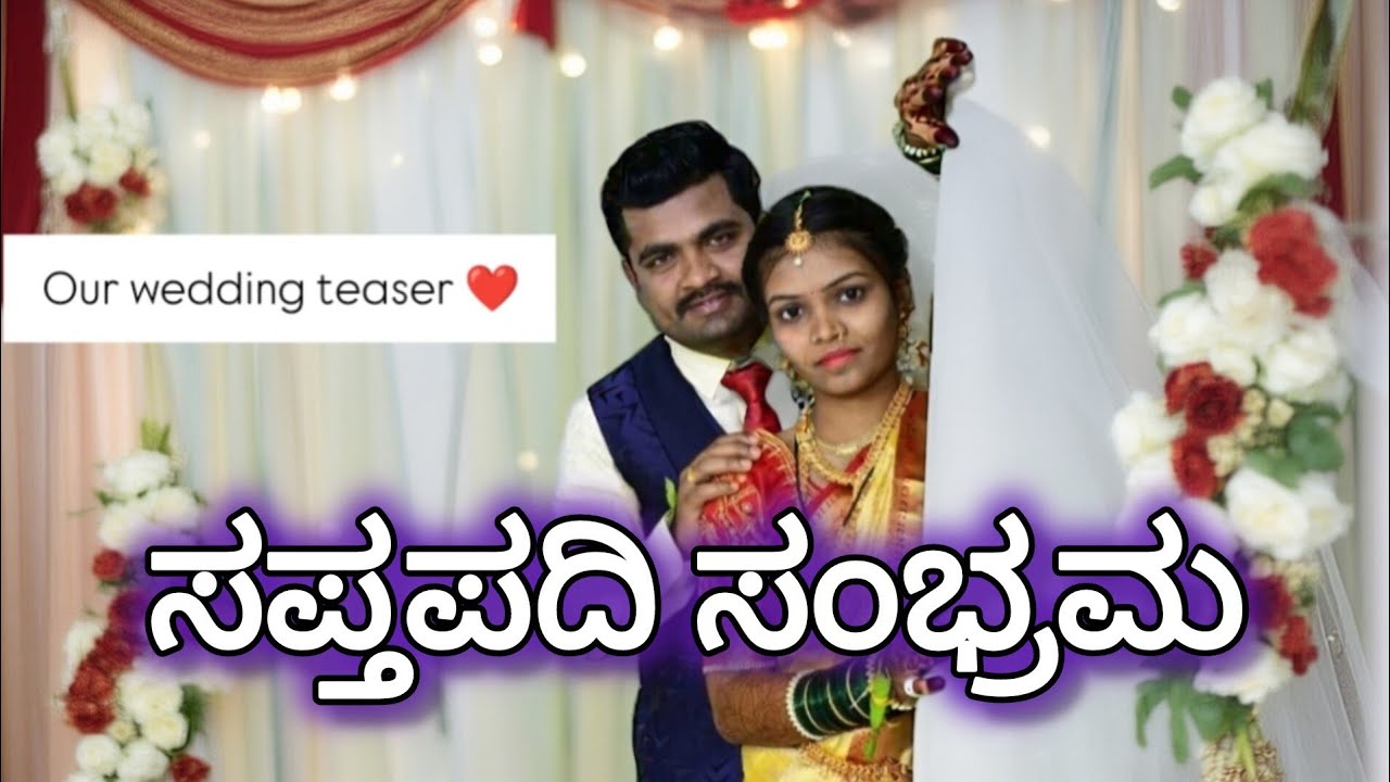 A Journey of Love❤️| ಸಪ್ತಪದಿ ಸಂಭ್ರಮ | Our wedding teaser 😍