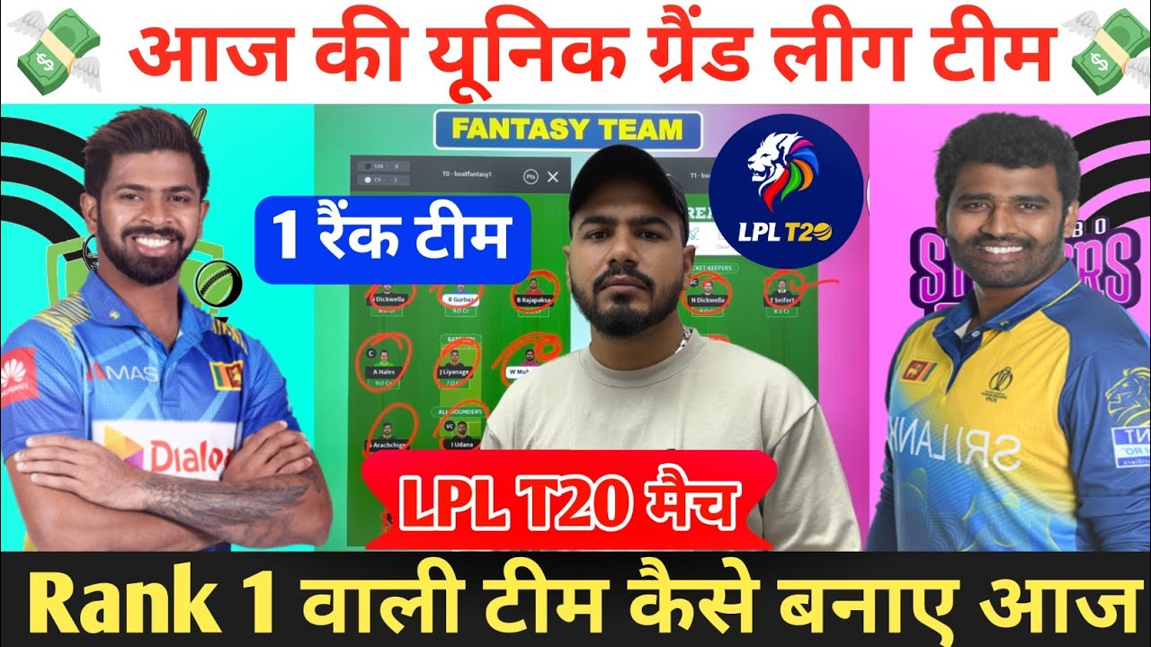 GM vs CS Dream11 Prediction ! Galle Marvels vs Colombo Strikers Dream11 Team ! GM vs CS Dream11