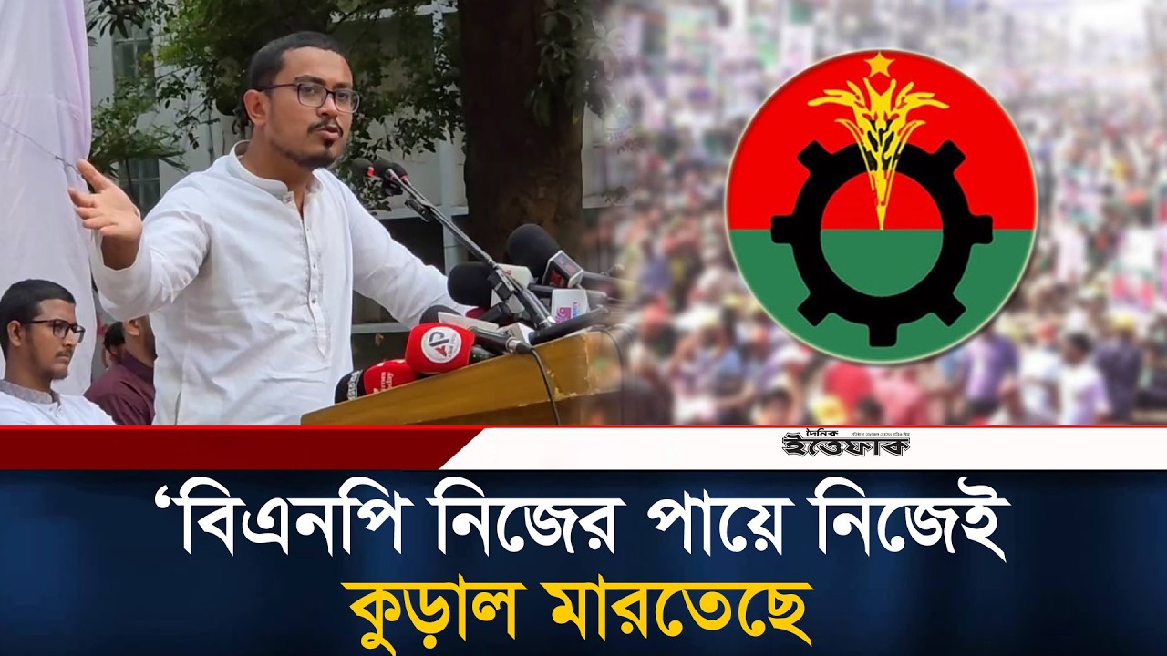 বিএনপি নিজের পায়ে নিজেই কুড়াল মারতেছে: সাদিক কায়েম | Shadik Kayem | BNP | BD Politics | Ittefaq