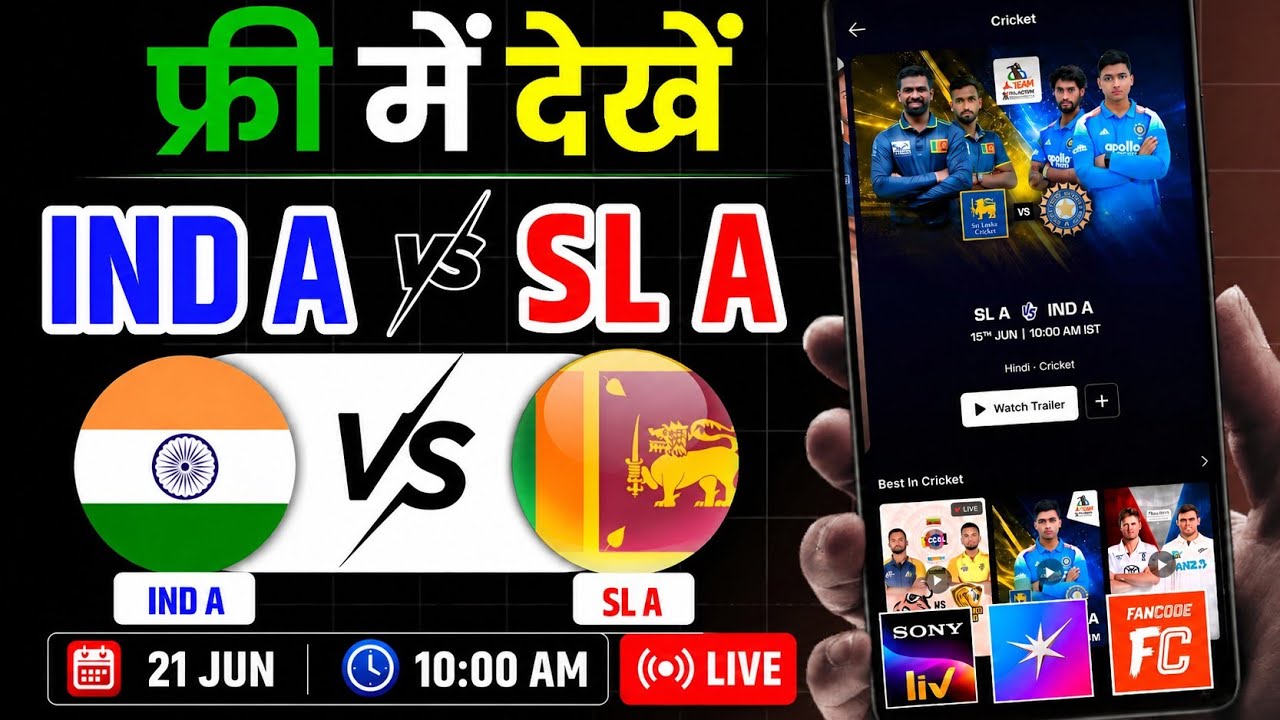 IND A vs SL A Match Live Kaise Dekhe Free Me | How To Watch India A vs Sri Lanka A Match Live Free