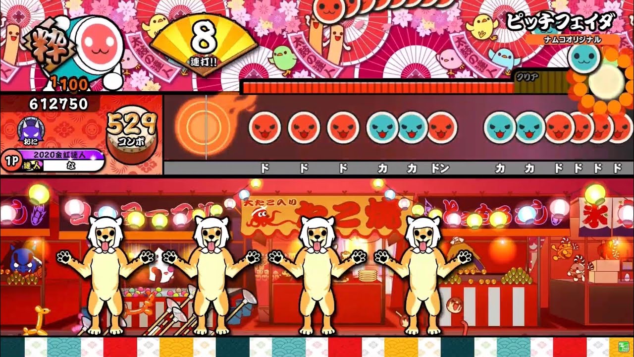 ピッチフェイダ裏 全良