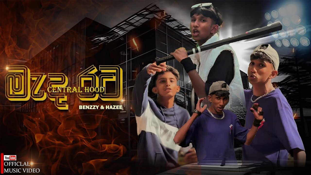 Madarata (මැදරට) Benzyy ft. Hazee Official Music Video