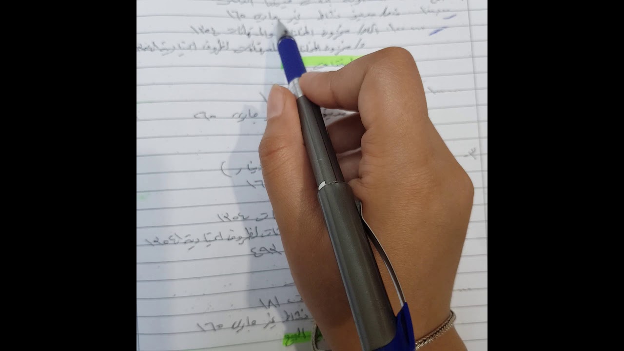 تصرف بالموجود المشطوب  مع ملاحظات