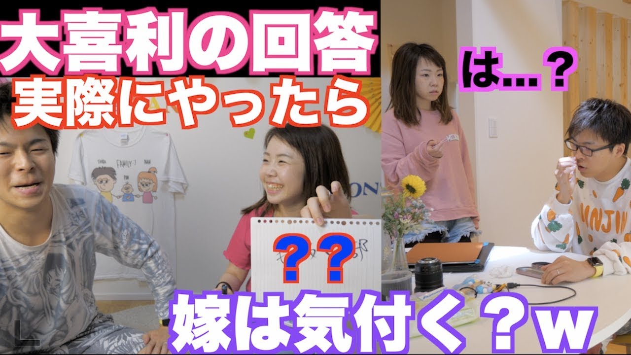 【ドッキリ】自分の大喜利の答えが現実に起こっちゃったらwww