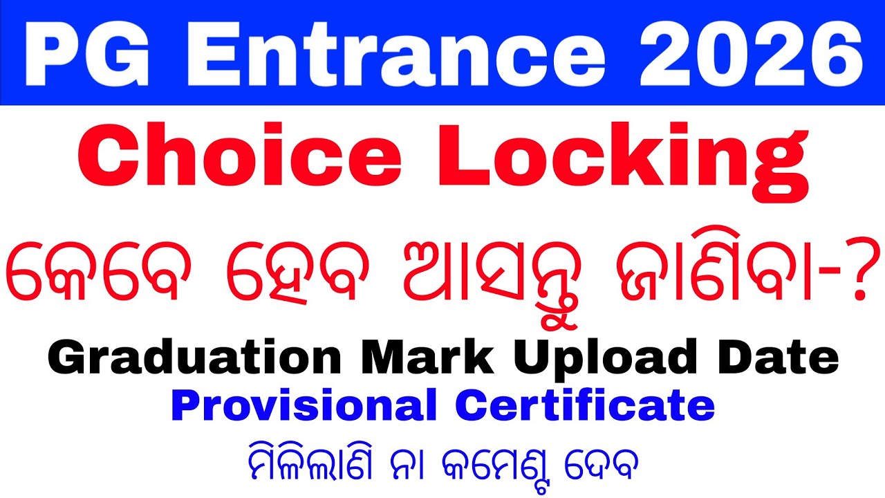 CPET PG Choice Locking Date 2026//Odisha PG Graduation Mark Upload 2026//CPET PG Choice Locking Date