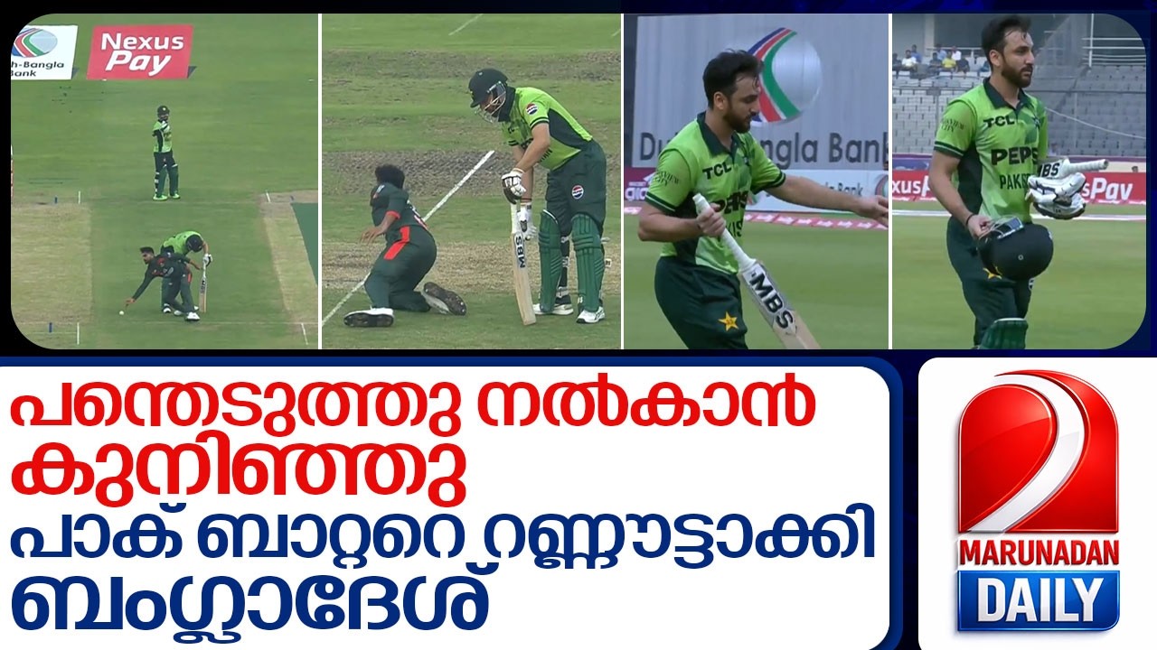 Игрок сборной Бангладеш выбил из игры пакистанского игрока, пытавшегося отдать пас. Салман Ага вы...