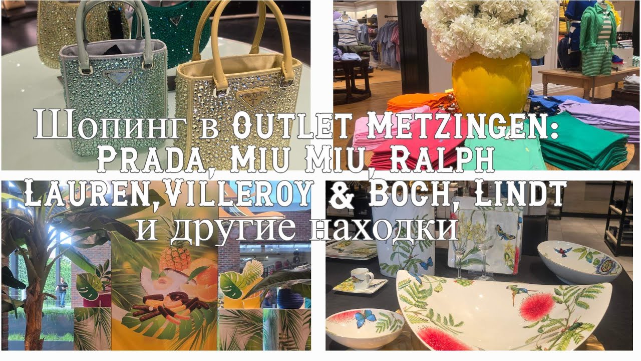 Outlet Metzingen 👜 Prada, Miu Miu, Ralph Lauren и Villeroy&Boch &mdash; всё со скидкой!