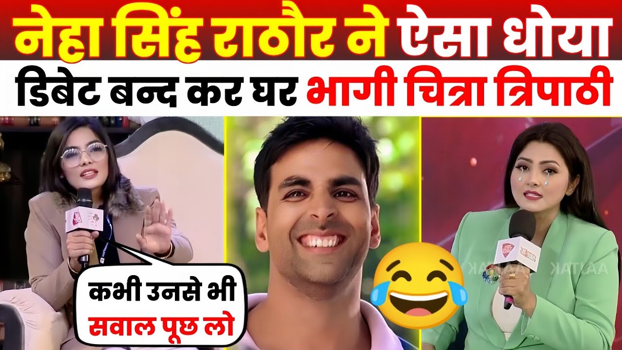 🔥Neha Singh Rathore Destroys Chitra Tripathi 😂 Godi Media | Rahul Gandhi | Narendra Modi| Today News