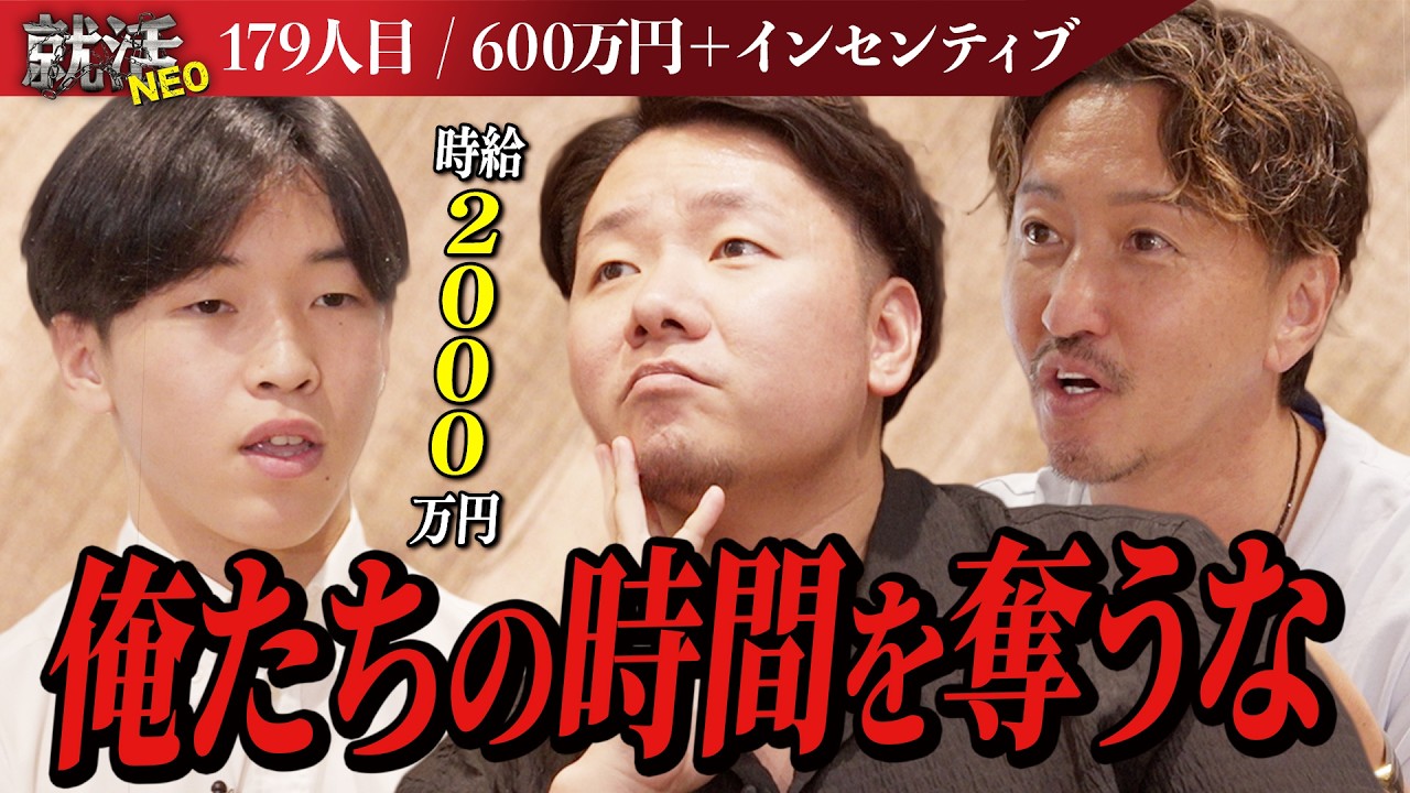 社長たちの忠告を無視し続けた求職者に田代社長が吠える！？【中村 健一郎】〔179人目〕就活NEO