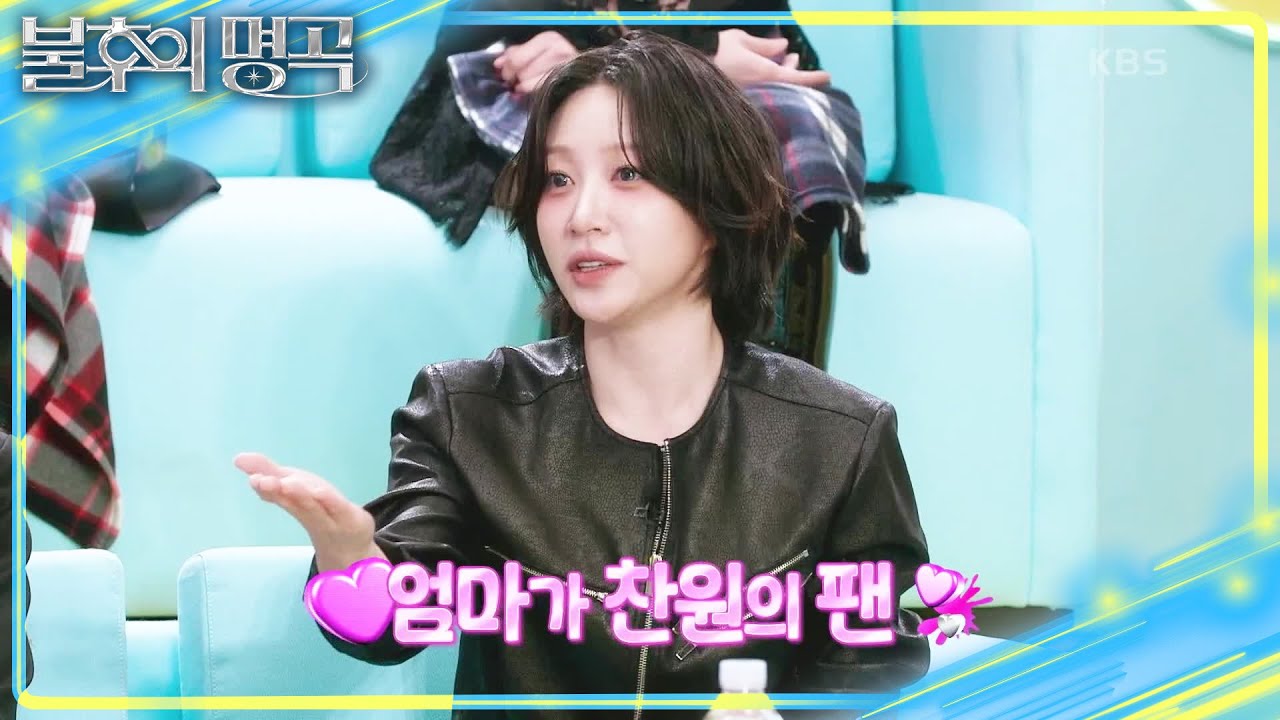 원조 걸그룹 베이비복스의 배꼽티(?)🤣 찬원 세대의 군통령 EXID🔥 [불후의 명곡2 전설을 노래하다/Immortal Songs 2] | KBS 250315 방송