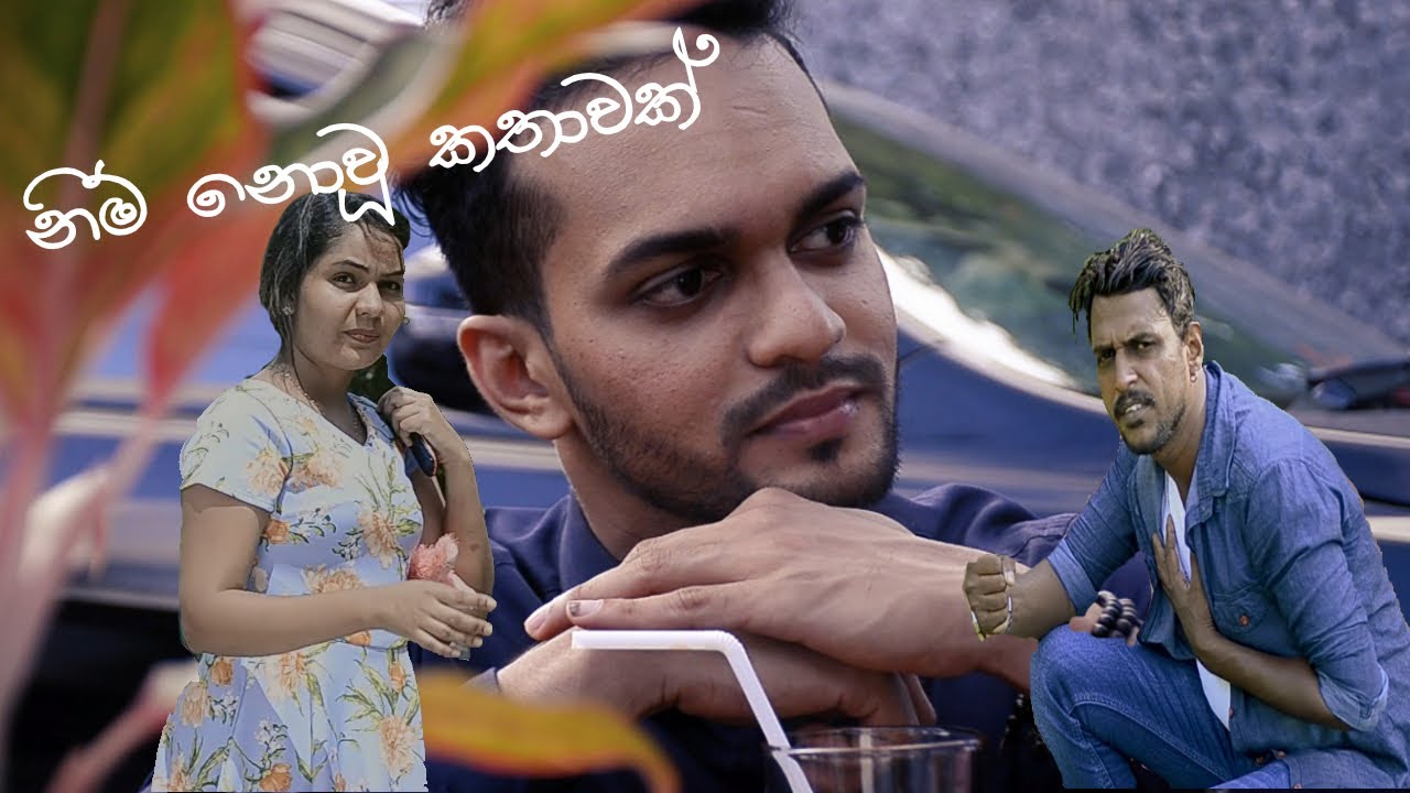 Nim Nowu Kathawak (නිම් නොවූ කතාවක් 1) - Upul Yamanage Official Music Video | New Sinhala Song 2021