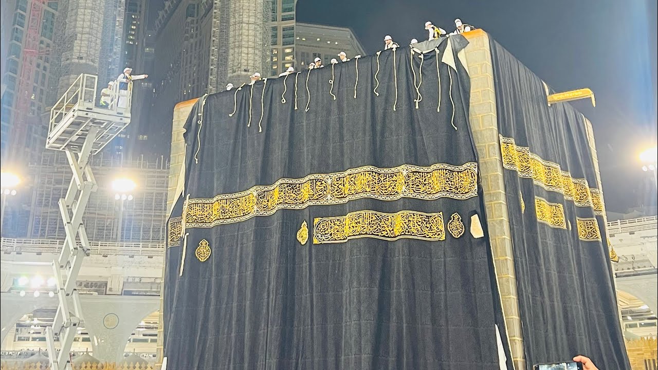 ماشاءاللہ غلاف کعبہ تبدیل ہو رہا ہے ‎