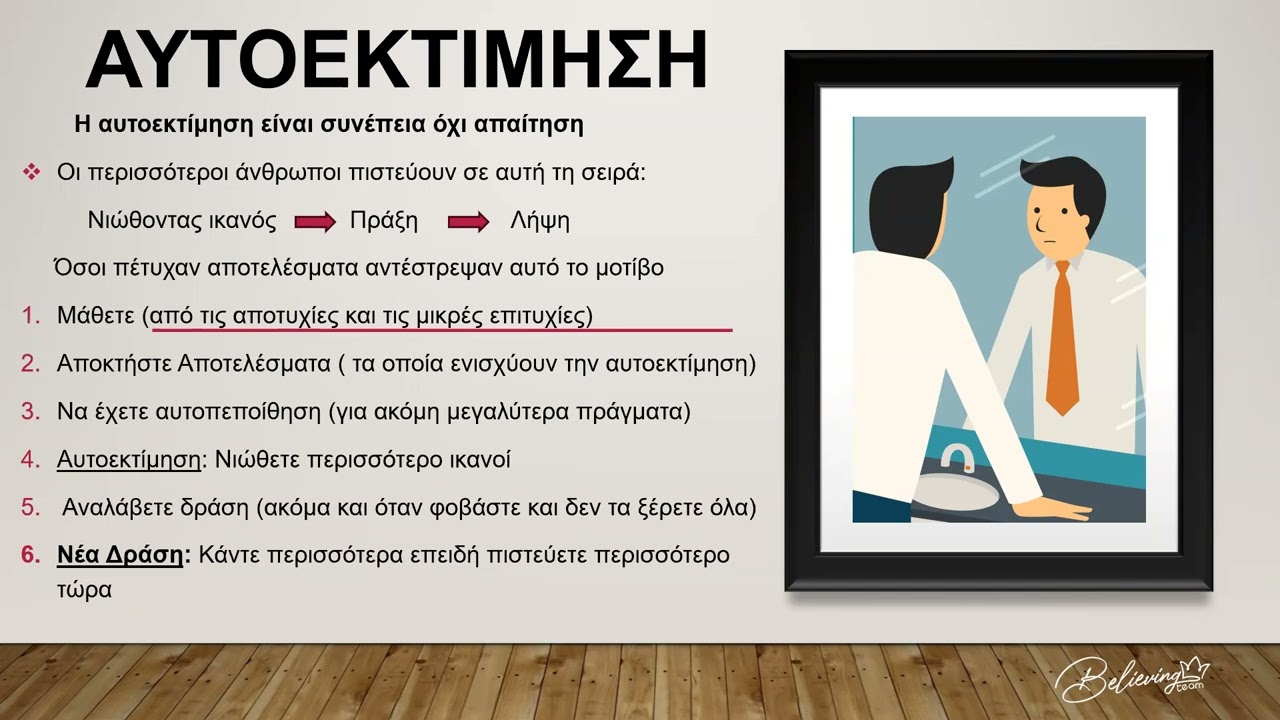 Η ΑΛΗΘΕΙΑ ΓΙΑ ΤΗΝ ΑΝΑΠΤΥΞΗ