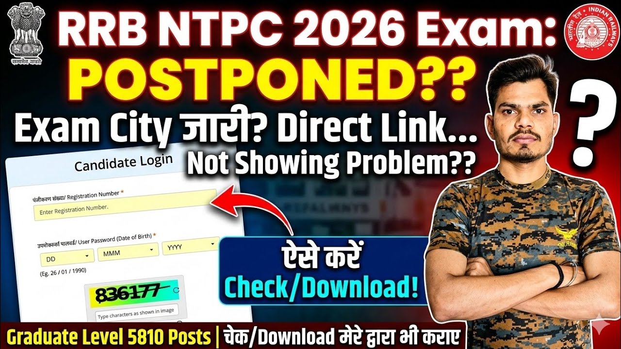RRB NTPC 2026 Exam POSTPONED? 🛑 Exam City Link Active! | Login Not Showing Problem Fixed ✅