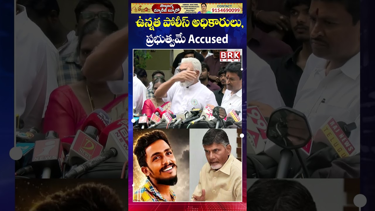 Ambati Rambabu Makes Explosive Remarks in Sai Krishna Case || BRK News
