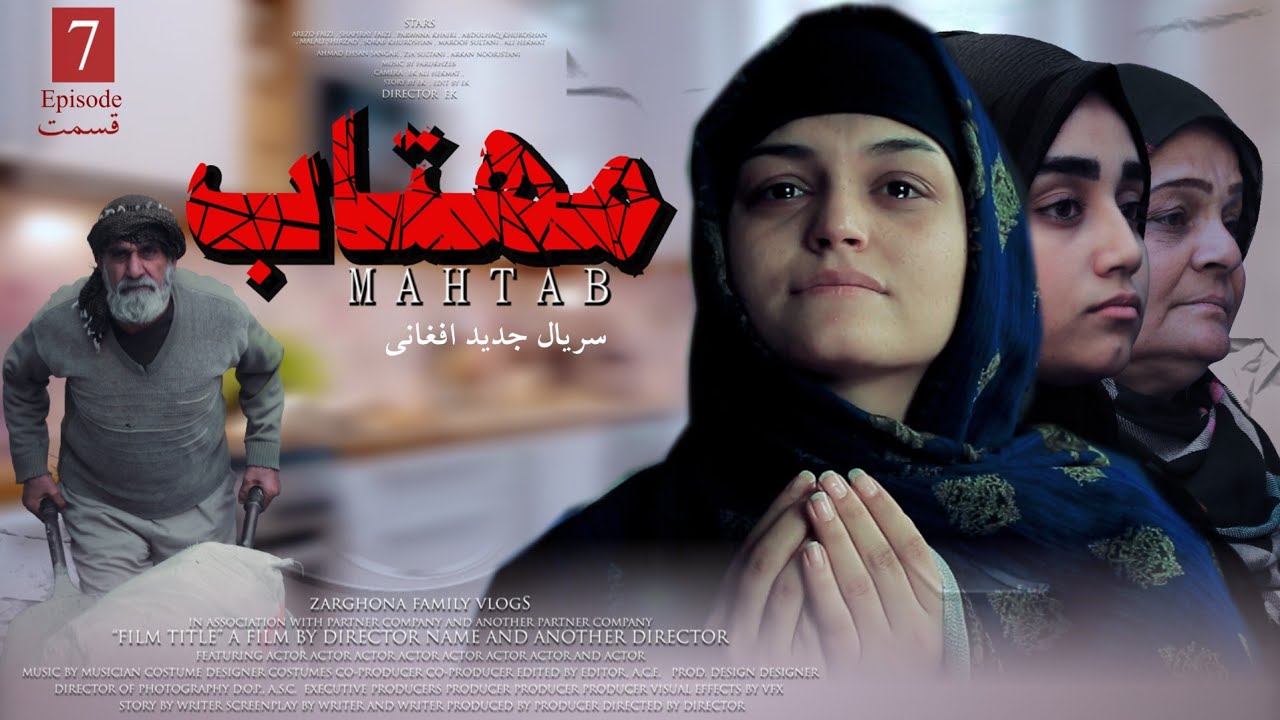 سریال جدید افغانی مهتاب قسمت 07 / New Drama Mahtab Episode 07