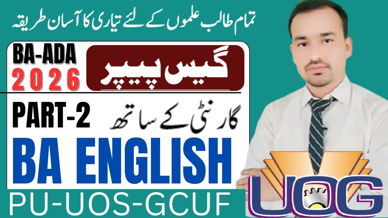 BA English Guess Paper 2026 | Pass BA English Guess Paper || BA English Guess