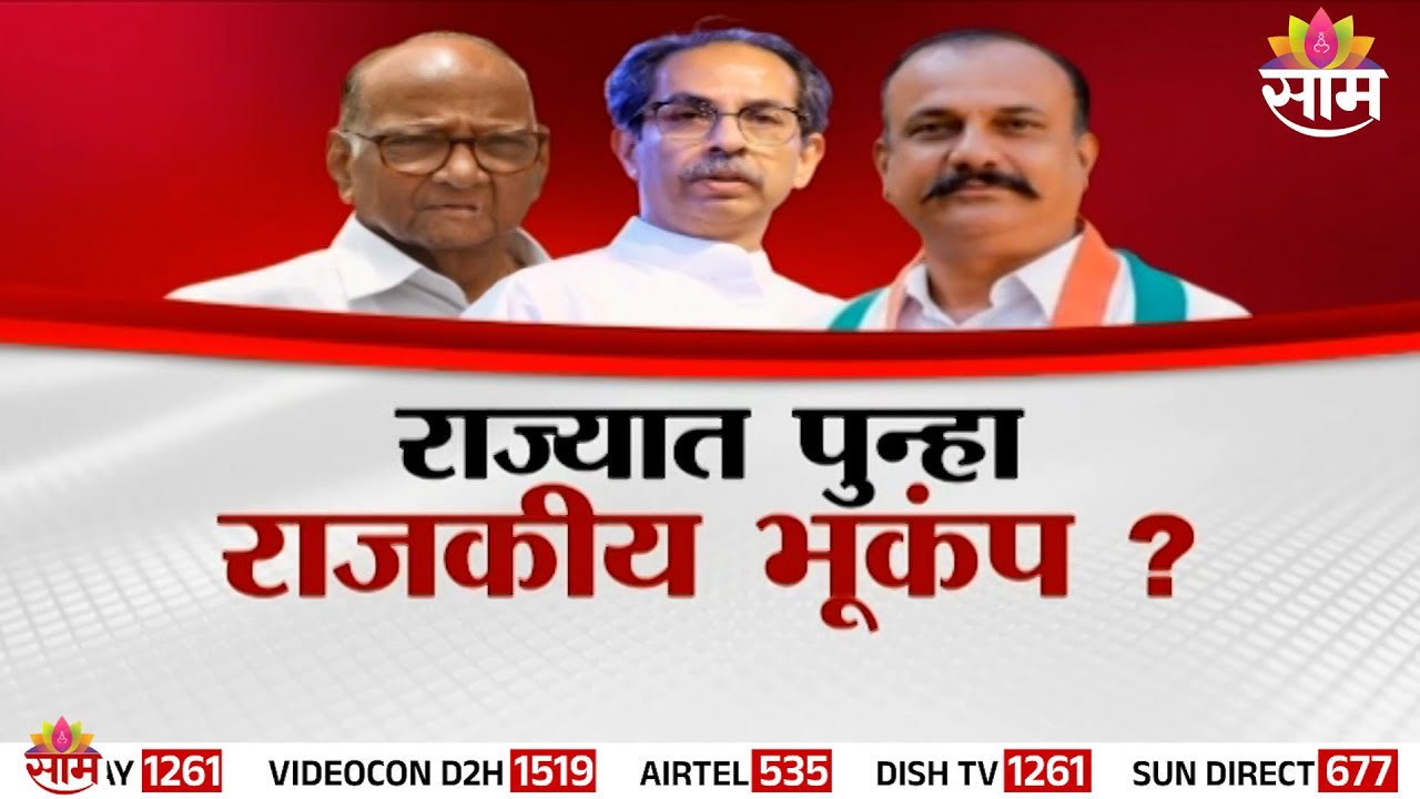 Special Report | राष्ट्रवादीची एकजूट, मविआत फाटाफूट? | MVA Politics News | NCP Merge