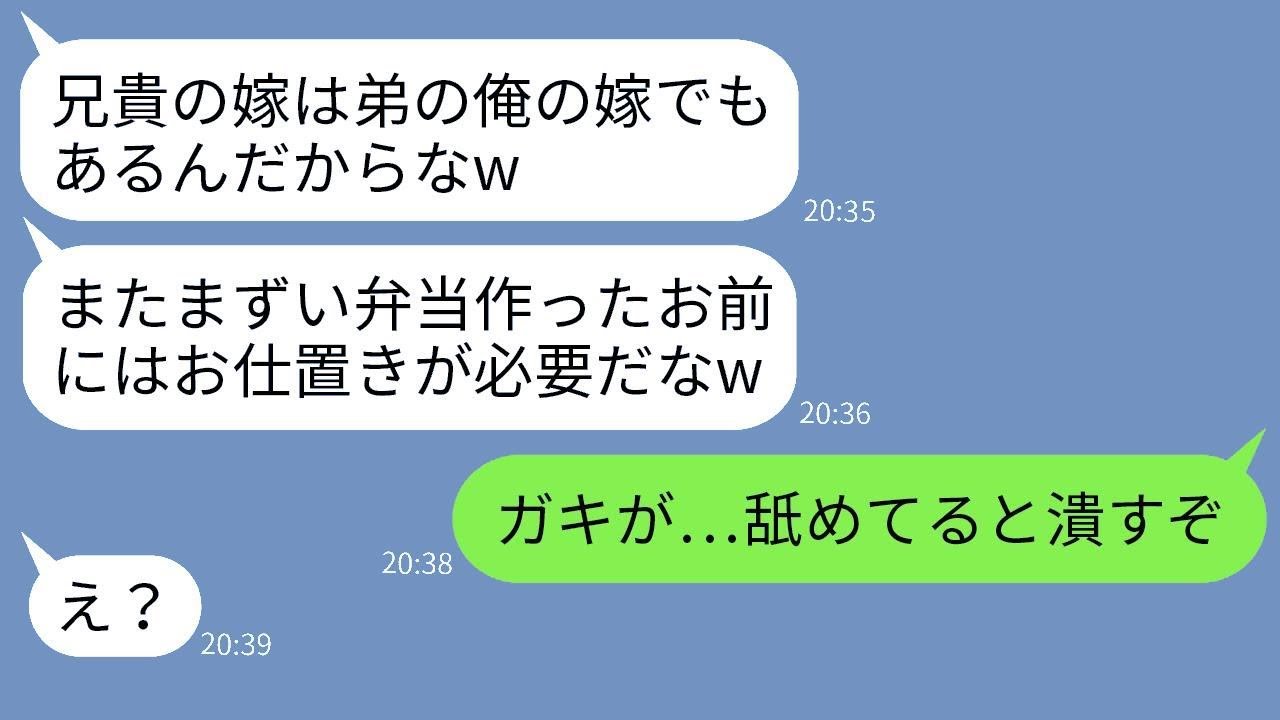 義弟が兄嫁の私を自分の妻のように扱い、弁当の出来栄えを5点だと評価した。「お前の料理は5点」と笑ったDQNな義弟に、私は本気で怒った結果…www