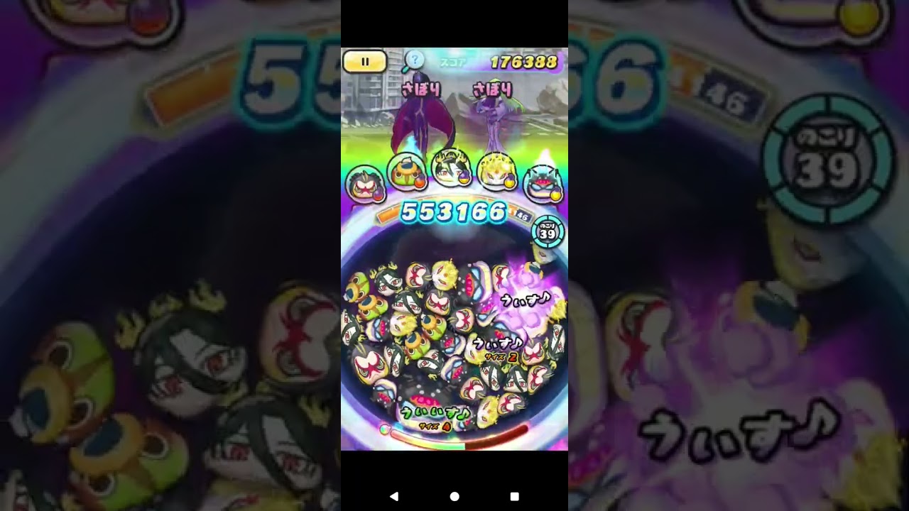 スコアアタックに挑戦！