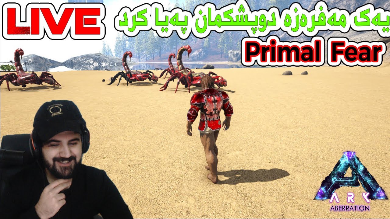 #Ark Primal Fear Day 3 Live!!!! ئەمرۆکە ئەچین بۆ گریفنە شێطە