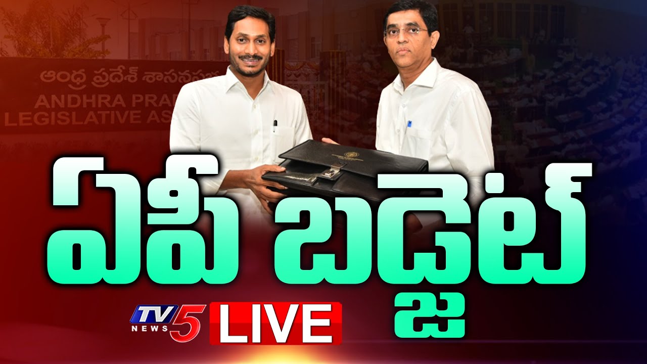 LIVE: AP Budget 2023 - 2024 | Buggana Rajendranath | CM Jagan | TV5 News Digital