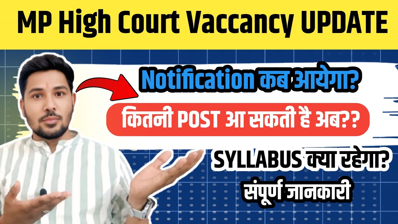 MP HIGH COURT VACCANCY UPDATE 2025 | STENO, ASSISTANT GRADE 3 COURT MANAGER STAFF💥