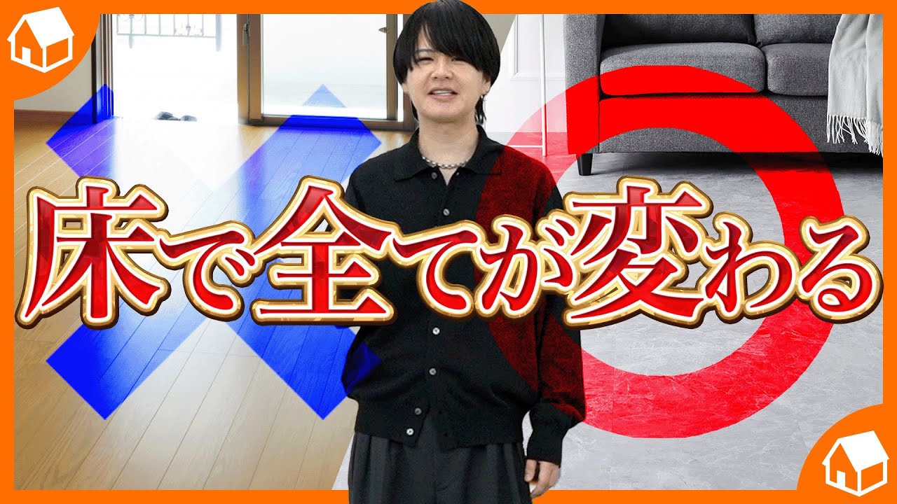 【ガチで変わる】一人暮らしの部屋がダサいって言われたらコレやれ！フロアタイルで部屋をぶち上げろおおおお！