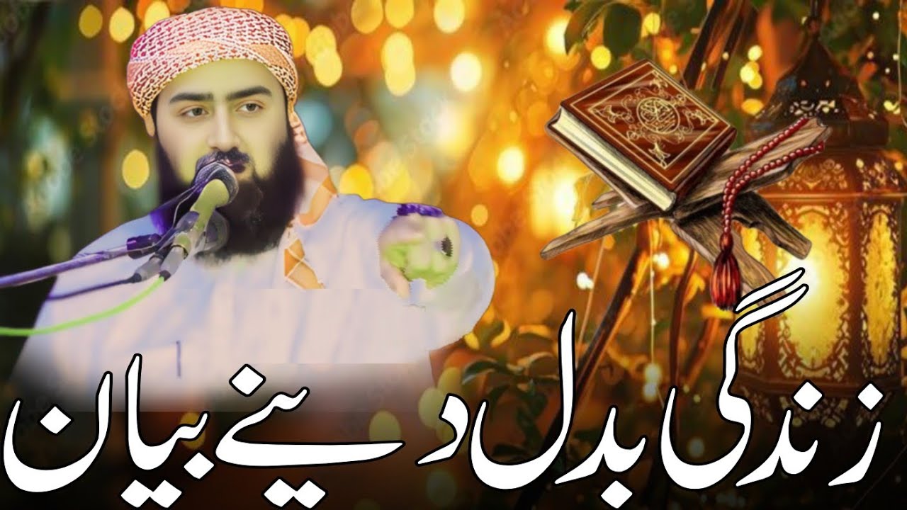 Qari Yaseen Haider Zindgi Badal Daynay Wala Tareekhi Bayan