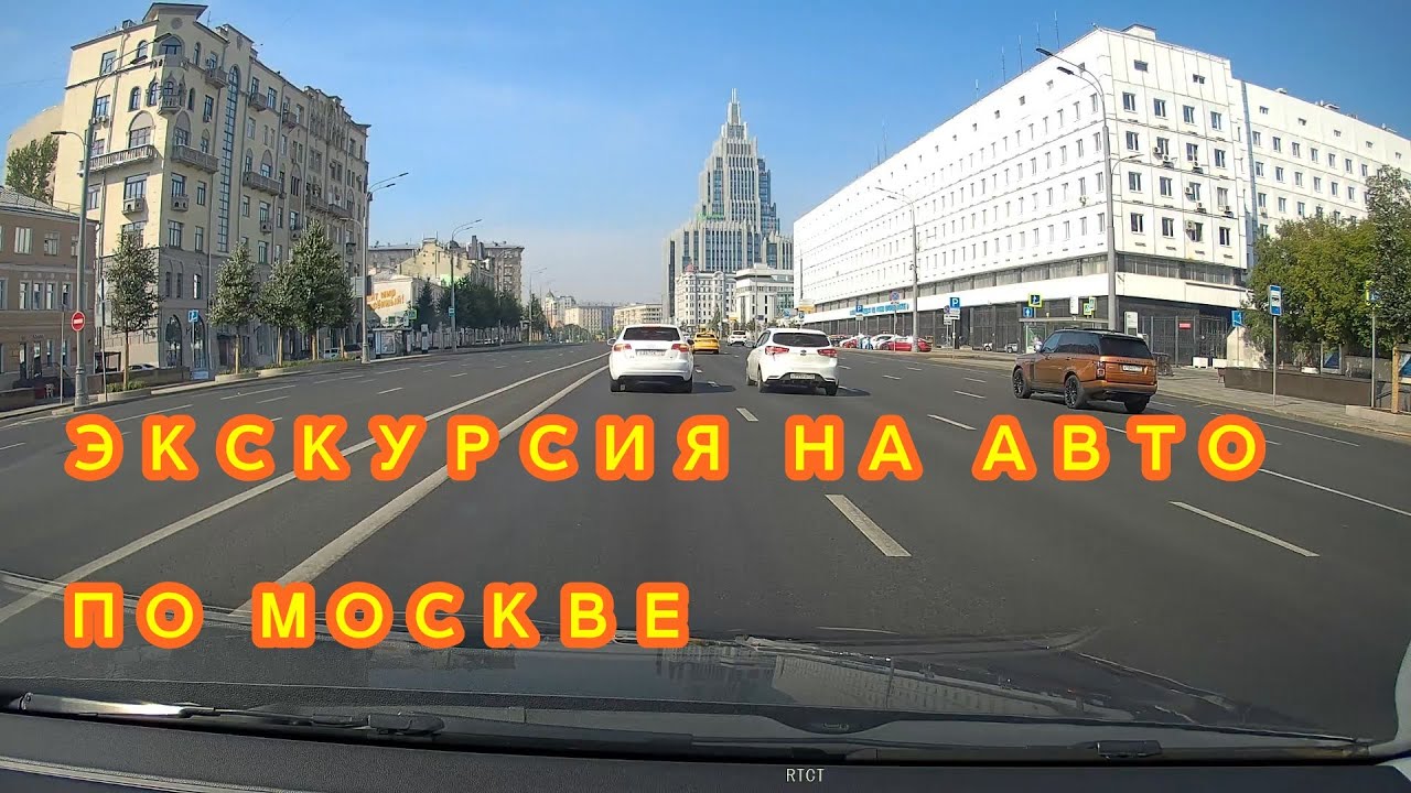 А я еду по Москве! С комментариями!