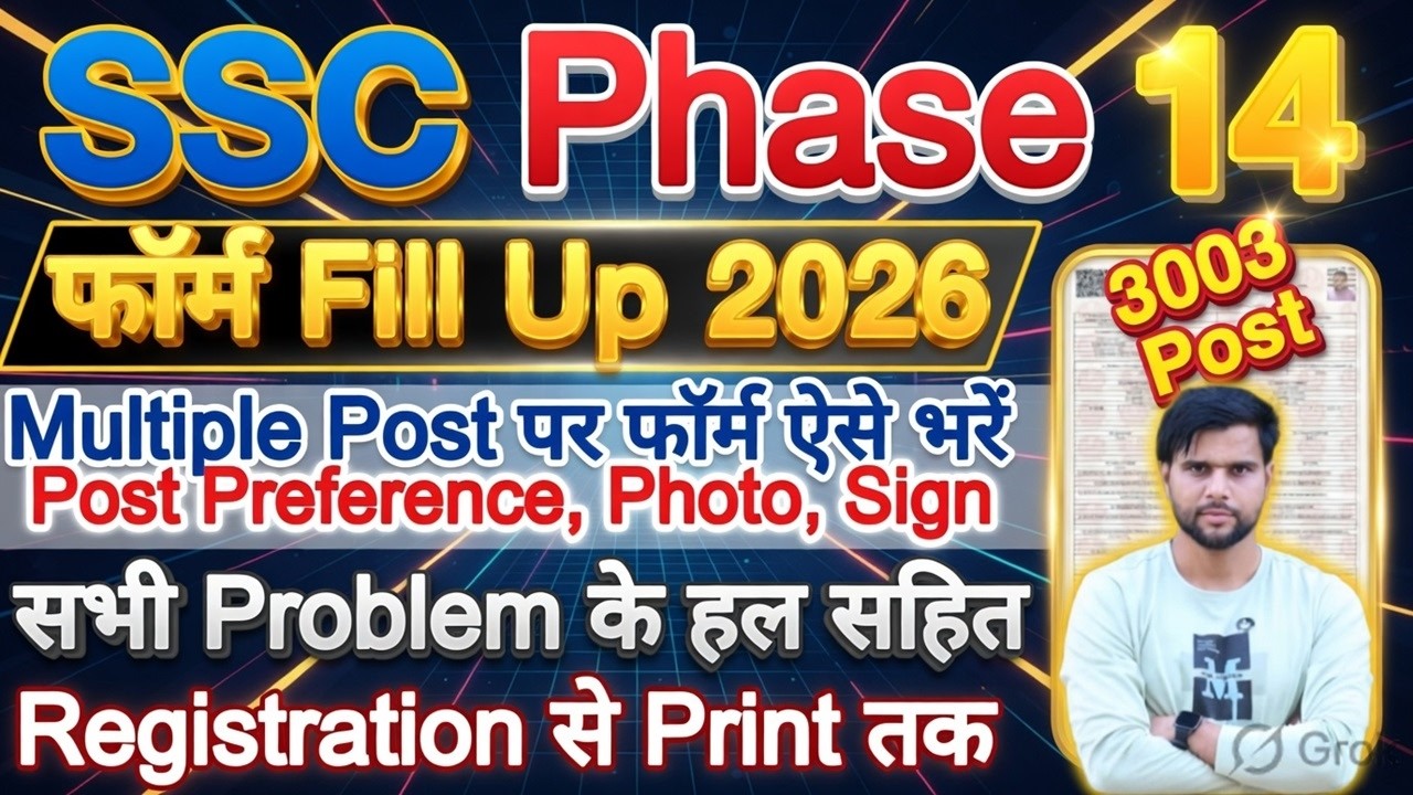 SSC Phase 14 Multiple Form Fill Up 2026 | SSC Phase 14 Notification 2026 Form Fill Up Multiple Post