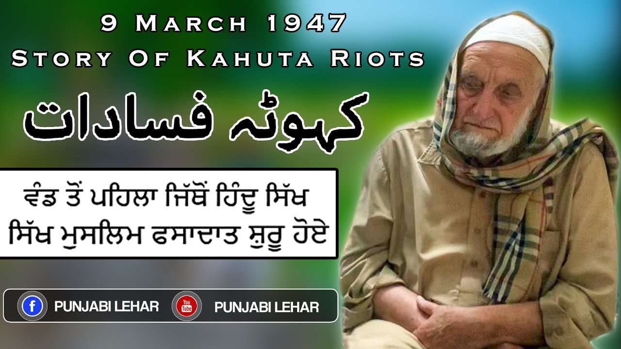 The story of kahuta  City Pakistan on 9 march 1947 !! Partiton story