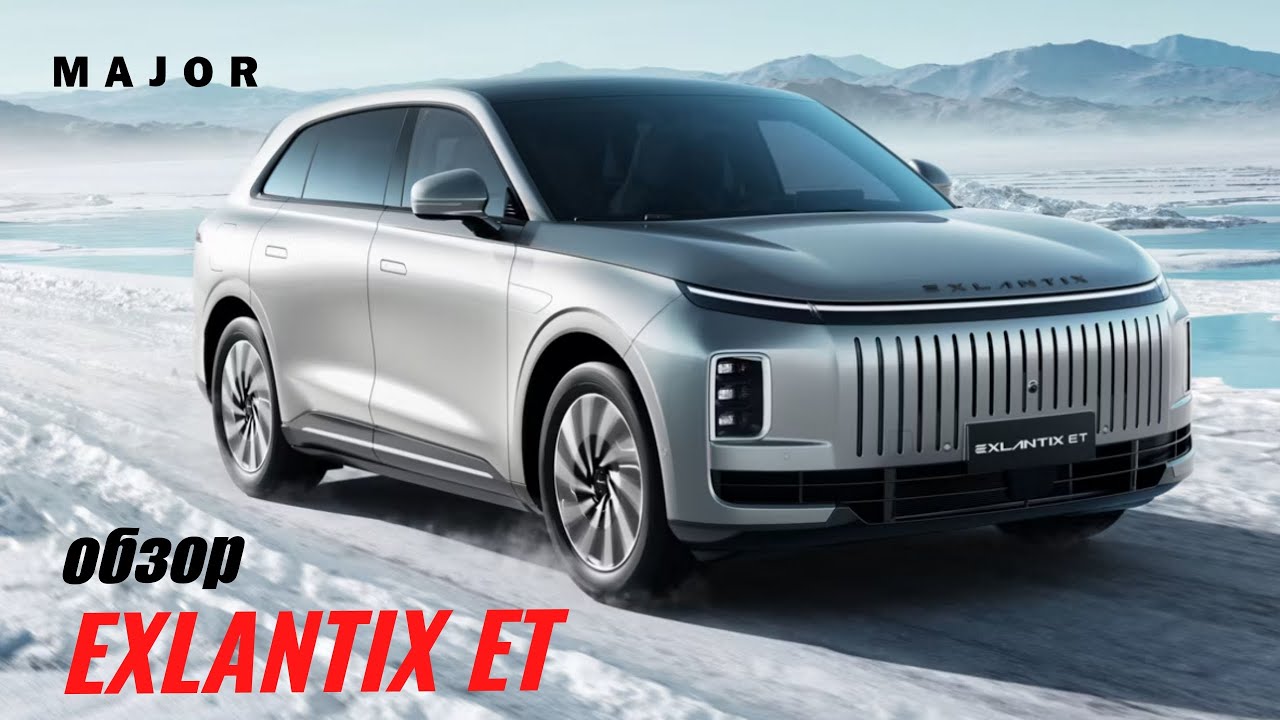 Подробно об EXLANTIX ET - супер новинке и 100% будущем бестселлере