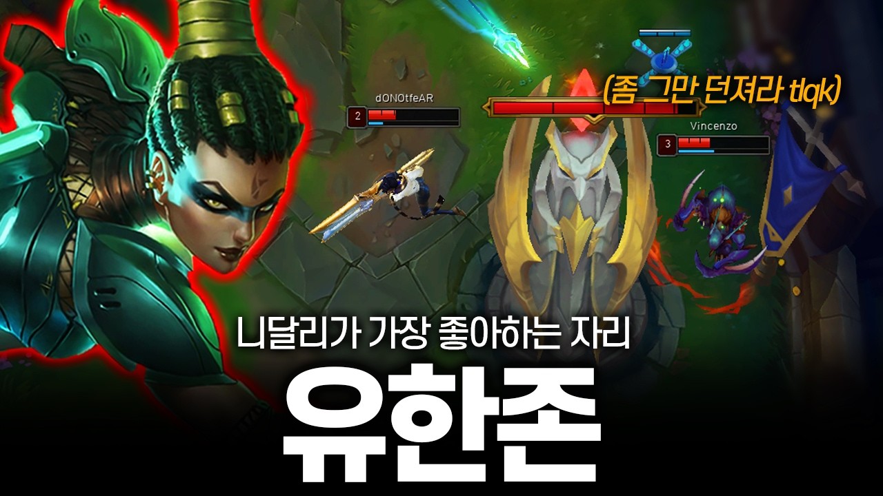 이제부터 이 자리는 유한존이라고 하겠습니다. 니달리가 가장 좋아하는 자리?! (테디,고스트,버돌,따혁,빈센조,엔비)