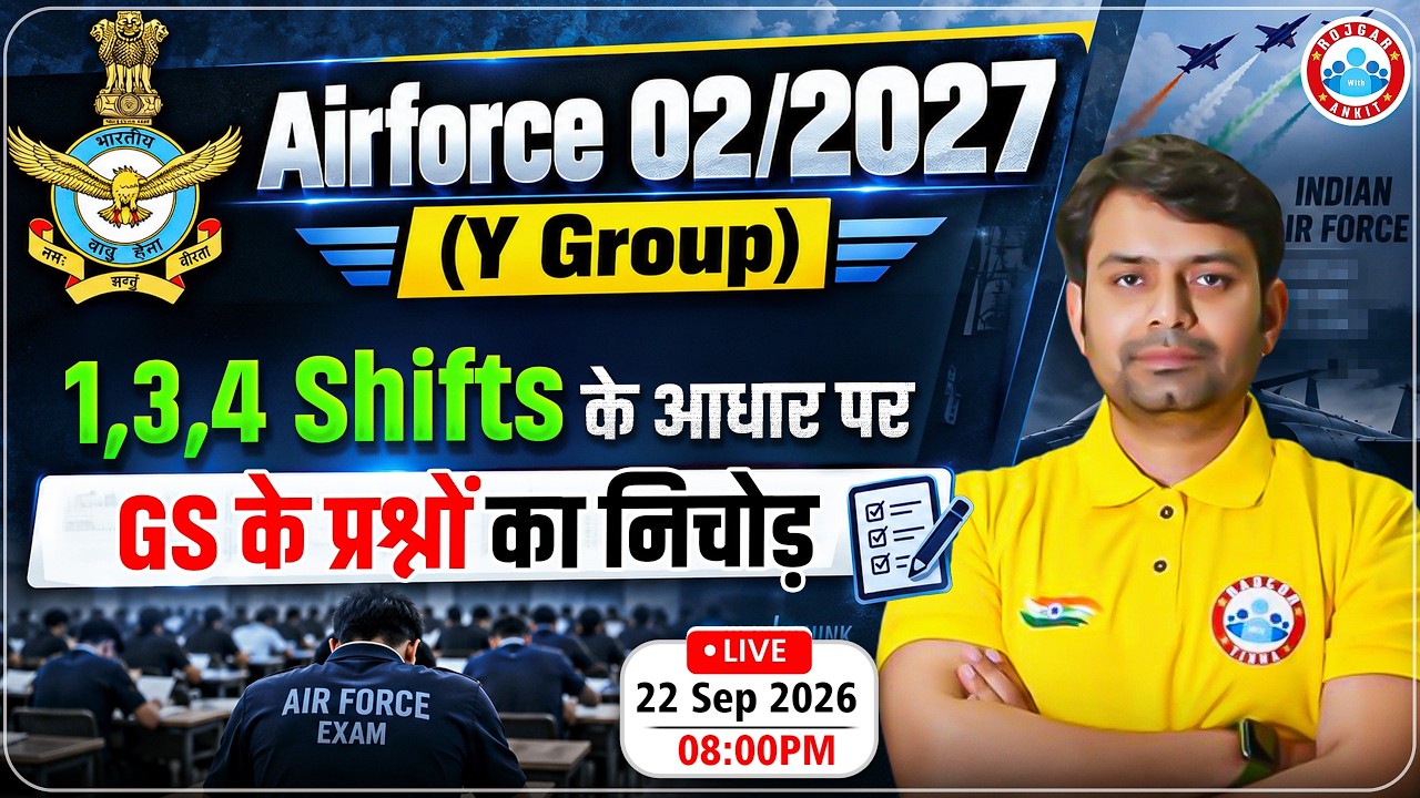 Airforce 2 2027 Exam Analysis | Shift 1,3,4 GS Questions Review | Airforce GS Paper Review