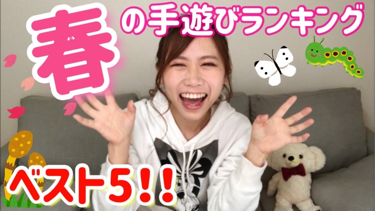 子どもが喜ぶ♪春の手遊びランキングTOP5！【保育園・幼稚園】