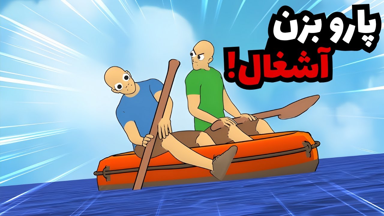 Когда вы по очереди катаетесь на лодке с другом 😭